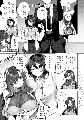 COMIC Gucho Vol. 18 Fhentai - Page 51