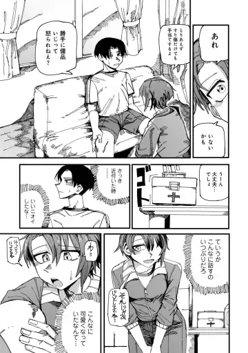 COMIC Gucho Vol. 18 Fhentai - Page 69