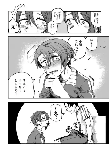 COMIC Gucho Vol. 18 Fhentai - Page 70