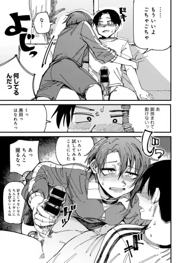 COMIC Gucho Vol. 18 Fhentai - Page 73