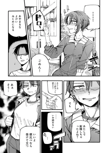 COMIC Gucho Vol. 18 Fhentai - Page 75