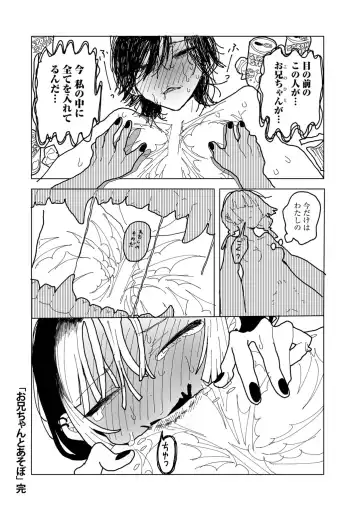 COMIC Gucho Vol. 18 Fhentai - Page 90