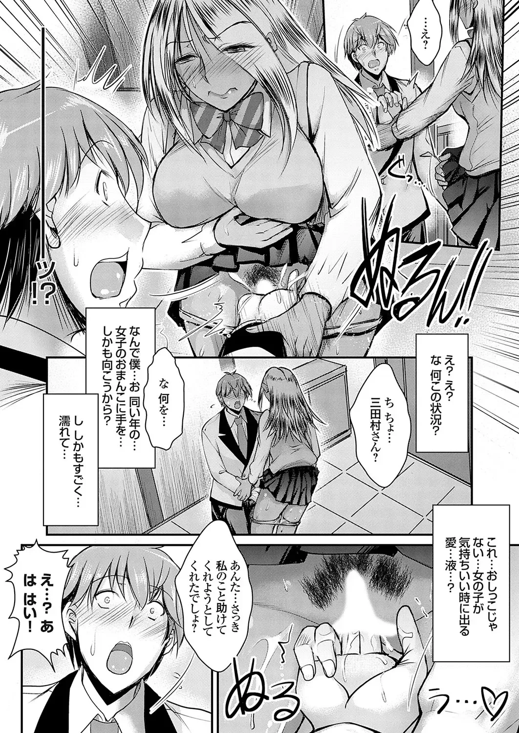 COMIC Grape Vol. 120 Fhentai.net - Page 55