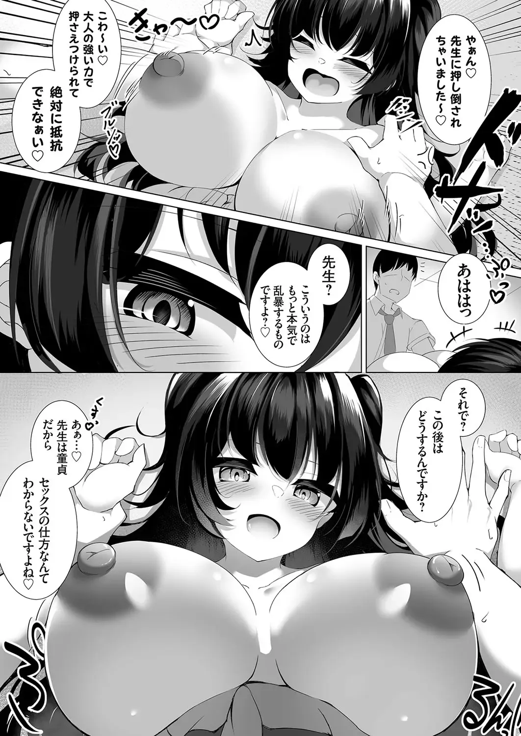 COMIC Grape Vol. 119 Fhentai.net - Page 160