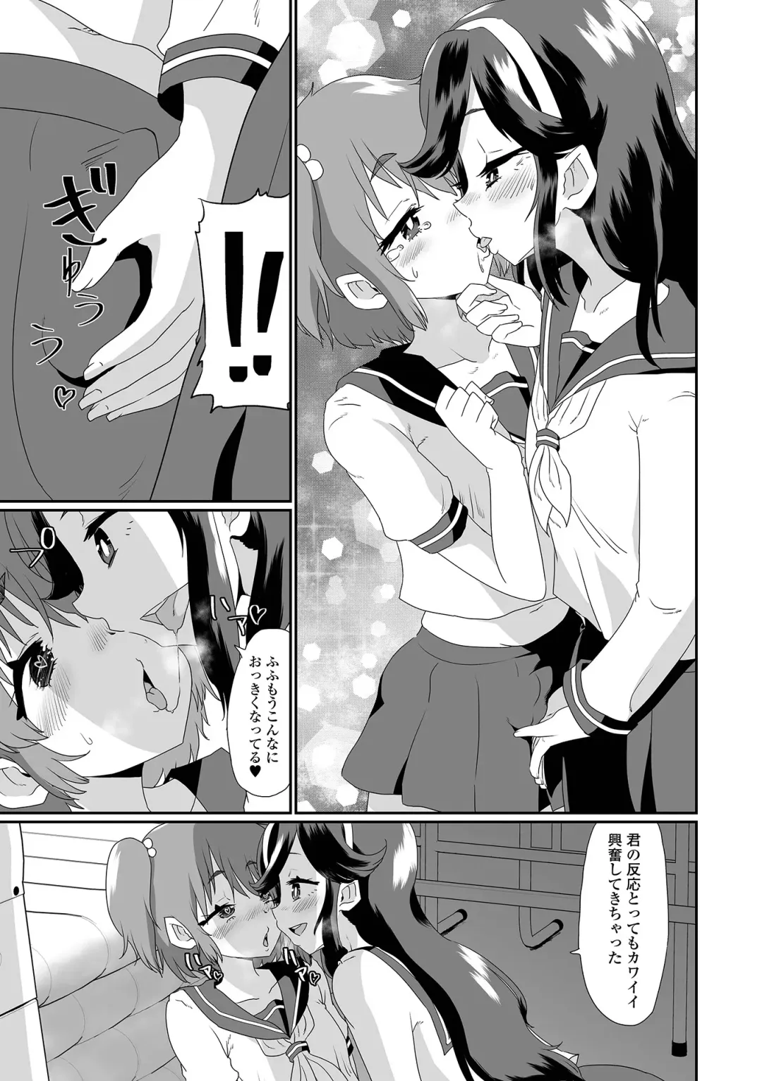 Gekkan Web Otoko no Ko-llection! S Vol. 90 Fhentai - Page 23
