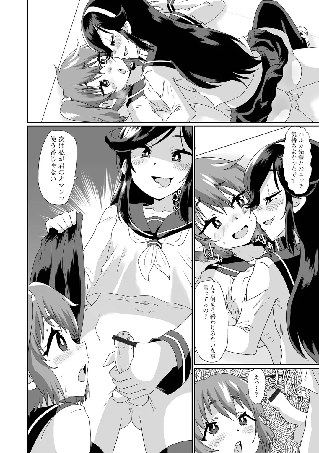 Gekkan Web Otoko no Ko-llection! S Vol. 90 Fhentai - Page 28