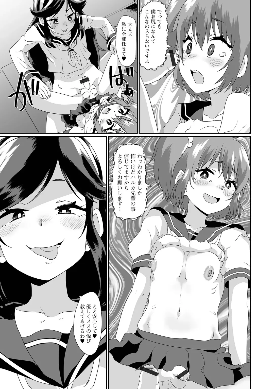 Gekkan Web Otoko no Ko-llection! S Vol. 90 Fhentai - Page 29