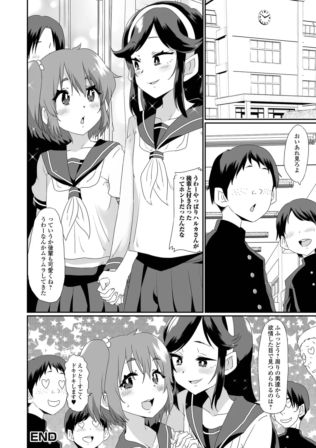 Gekkan Web Otoko no Ko-llection! S Vol. 90 Fhentai - Page 34