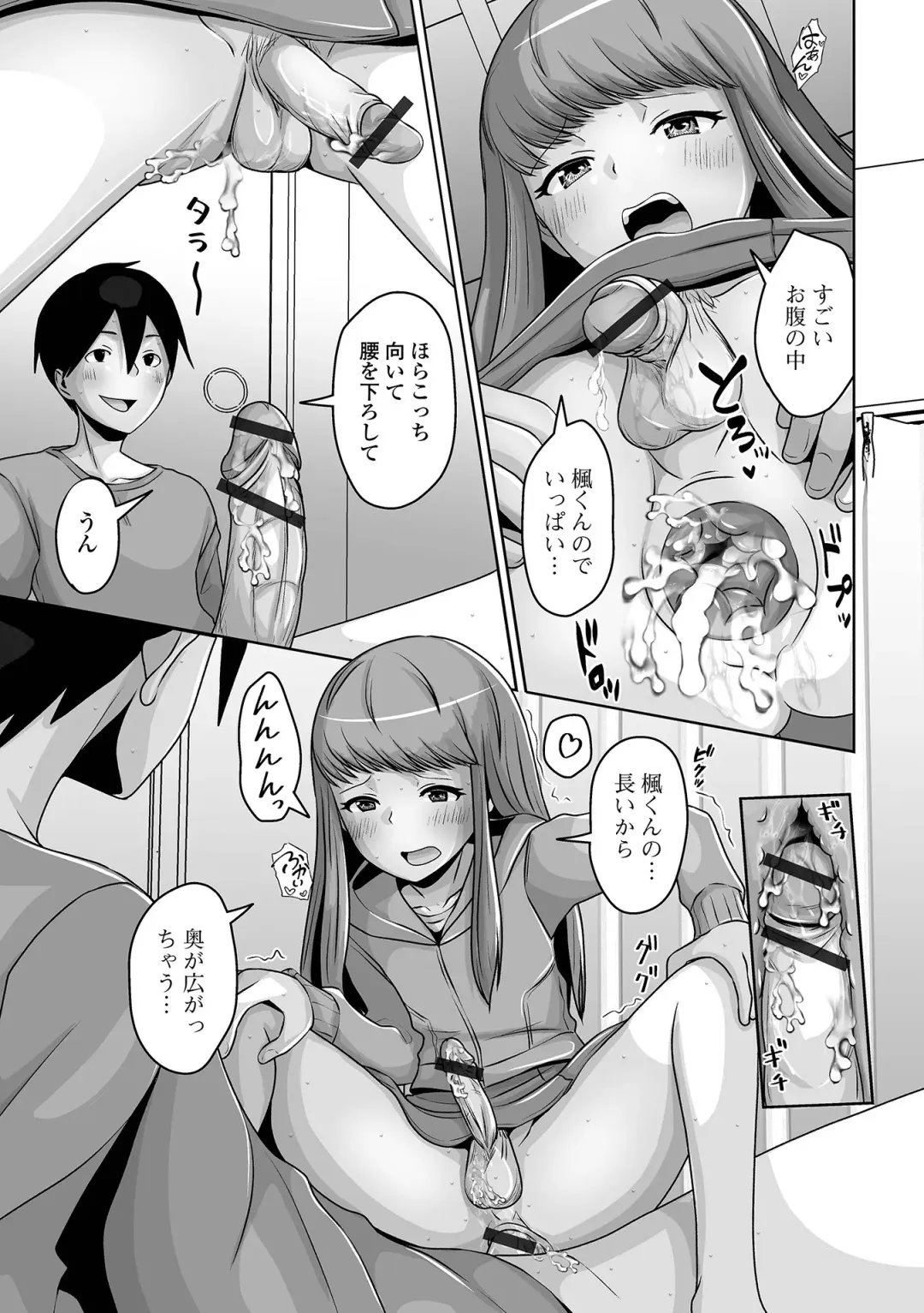 Gekkan Web Otoko no Ko-llection! S Vol. 90 Fhentai - Page 45