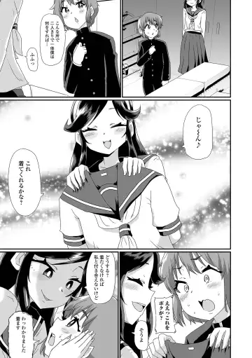 Gekkan Web Otoko no Ko-llection! S Vol. 90 Fhentai - Page 21