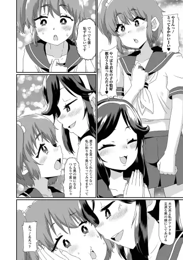 Gekkan Web Otoko no Ko-llection! S Vol. 90 Fhentai - Page 22