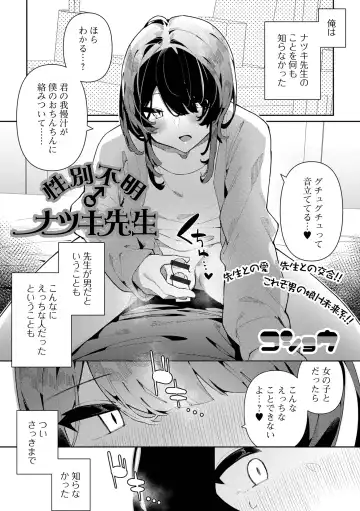 Gekkan Web Otoko no Ko-llection! S Vol. 90 Fhentai - Page 3