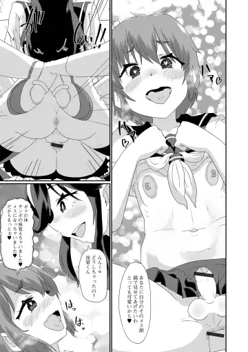 Gekkan Web Otoko no Ko-llection! S Vol. 90 Fhentai - Page 31