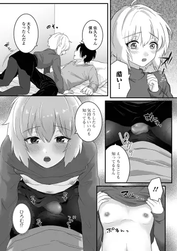 Gekkan Web Otoko no Ko-llection! S Vol. 90 Fhentai - Page 53