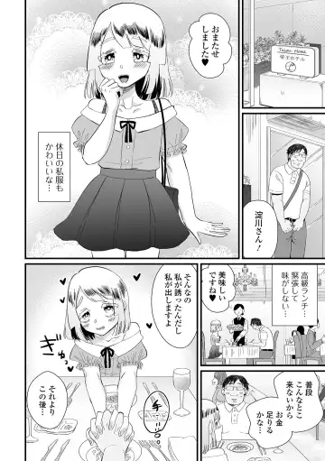Gekkan Web Otoko no Ko-llection! S Vol. 90 Fhentai - Page 86