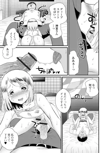 Gekkan Web Otoko no Ko-llection! S Vol. 90 Fhentai - Page 91
