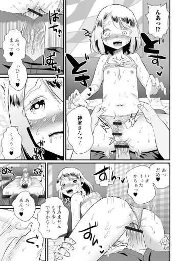 Gekkan Web Otoko no Ko-llection! S Vol. 90 Fhentai - Page 95