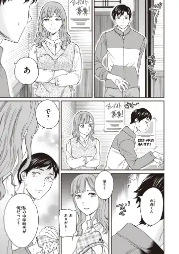 [Cuvie] Ippai Yurashite - Bounce me a lot Fhentai.net - Page 5