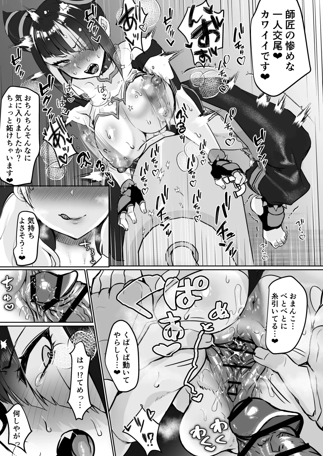 [Puru] Juri VS Futanari Chinpo Fhentai.net - Page 15