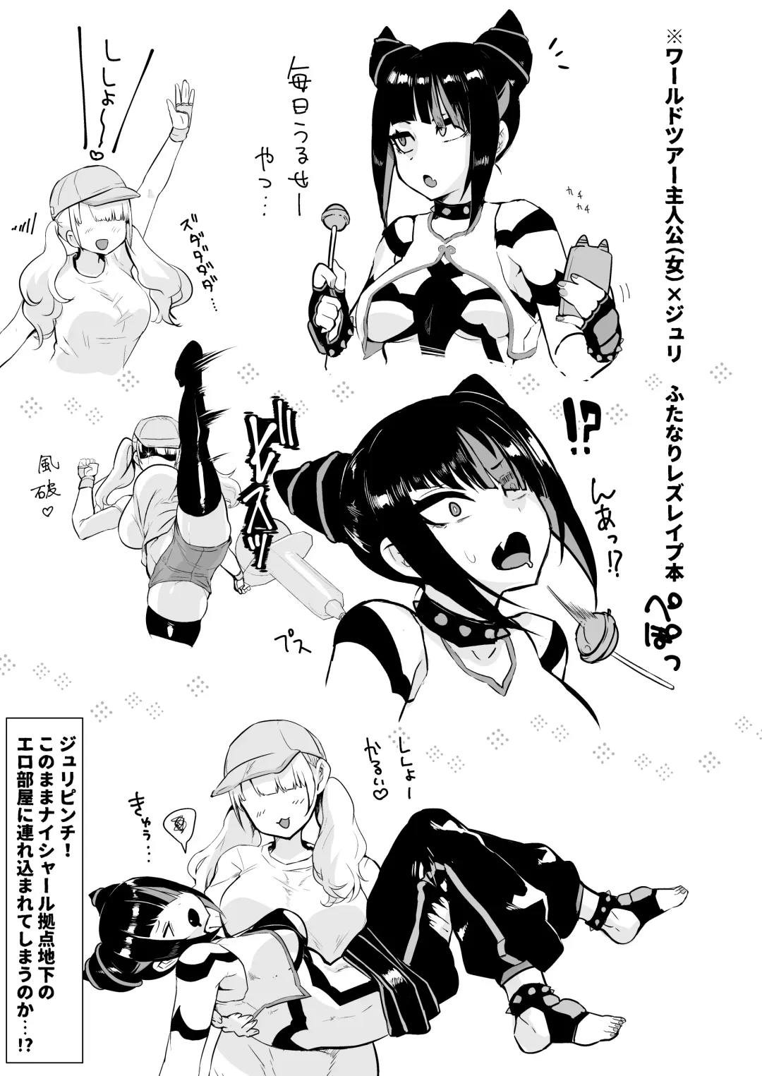 [Puru] Juri VS Futanari Chinpo Fhentai.net - Page 3