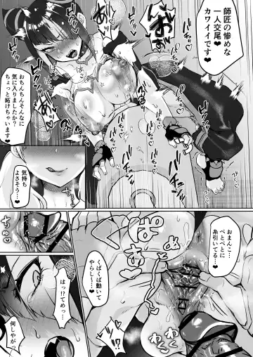 [Puru] Juri VS Futanari Chinpo Fhentai.net - Page 15