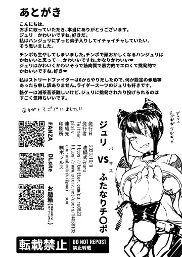 [Puru] Juri VS Futanari Chinpo Fhentai.net - Page 26