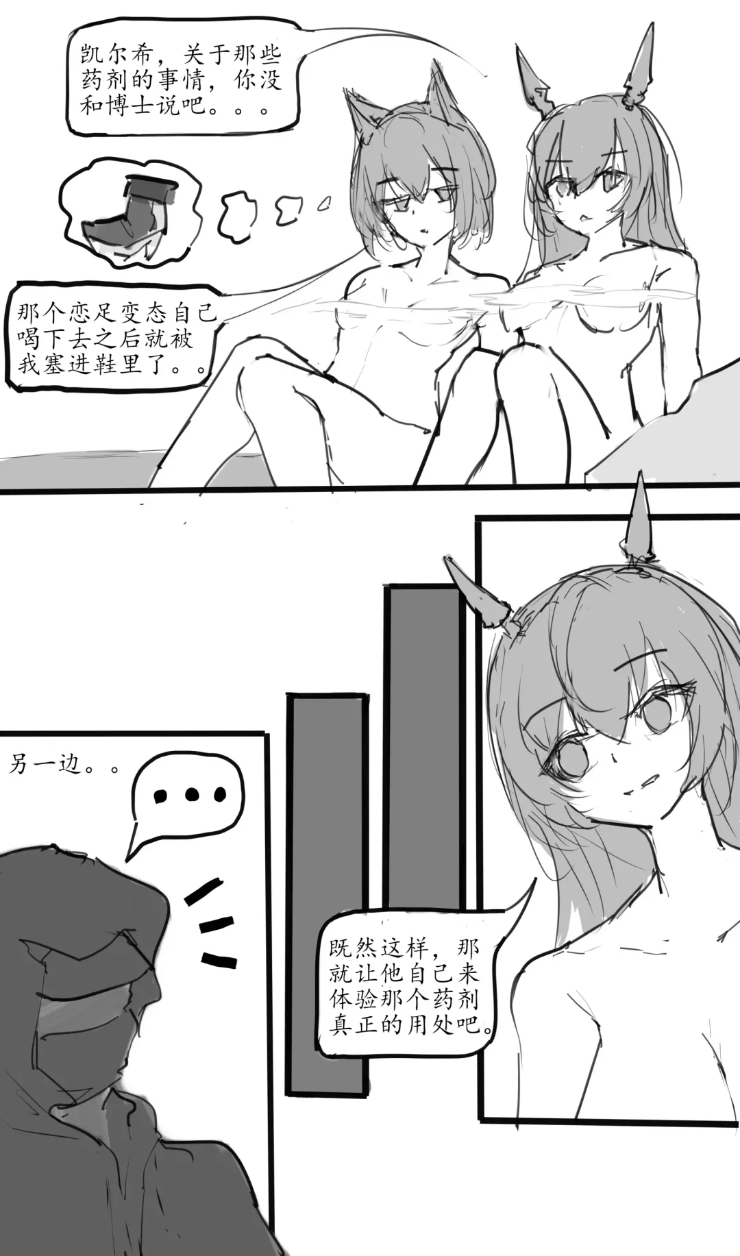 Small Doctor on the Beach Fhentai - Page 18