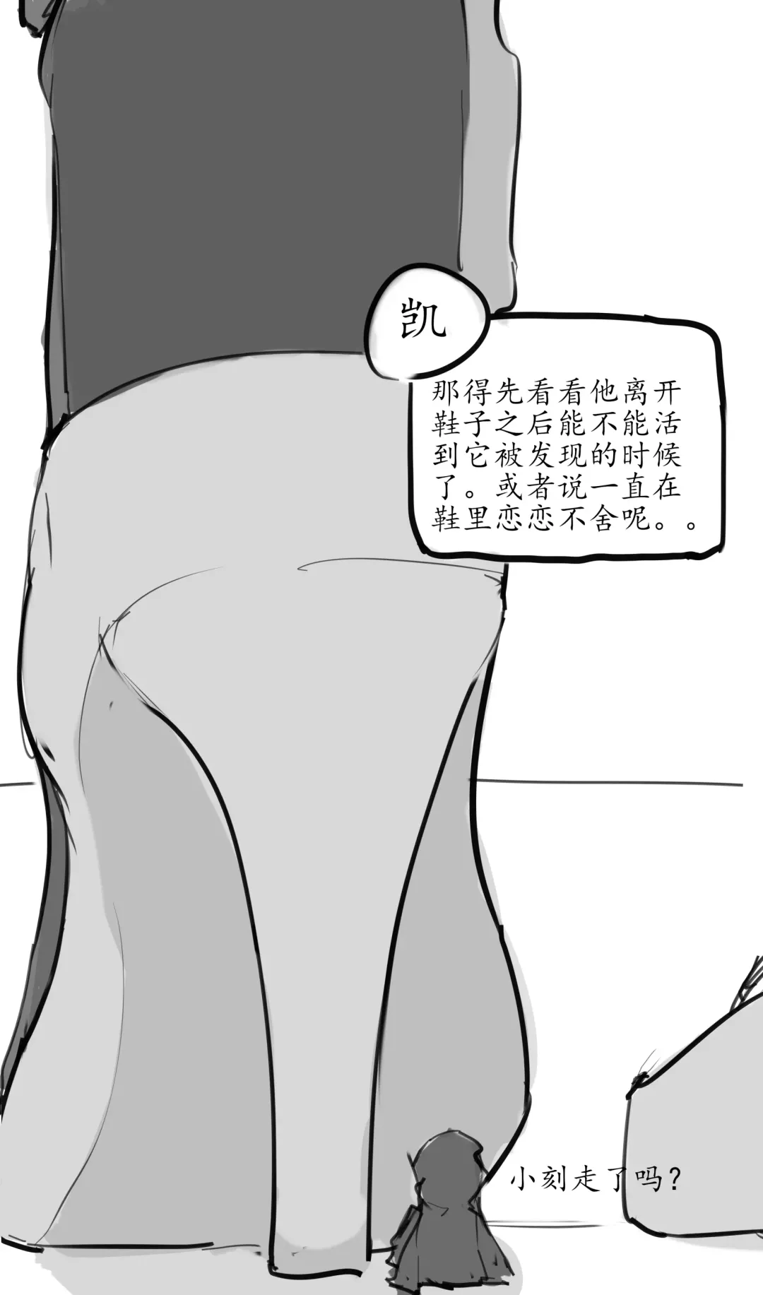 Small Doctor on the Beach Fhentai - Page 19