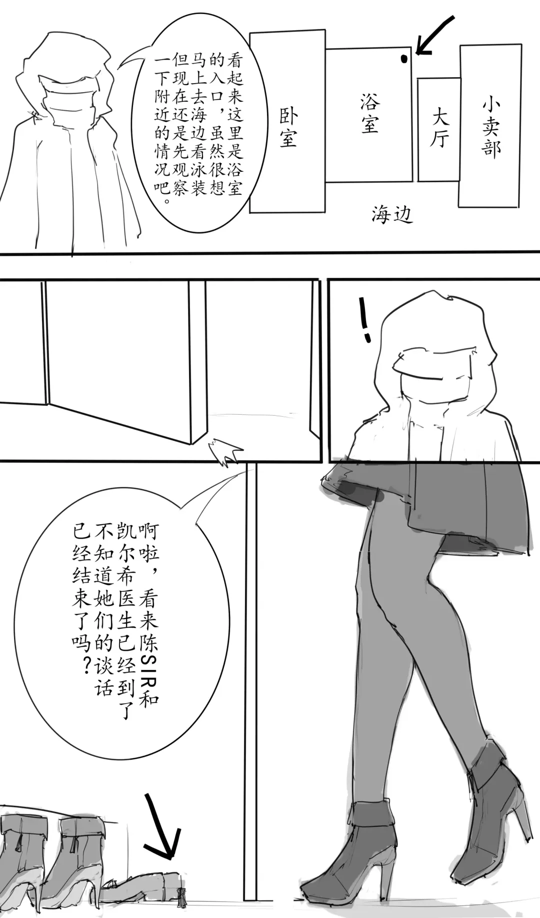 Small Doctor on the Beach Fhentai - Page 20