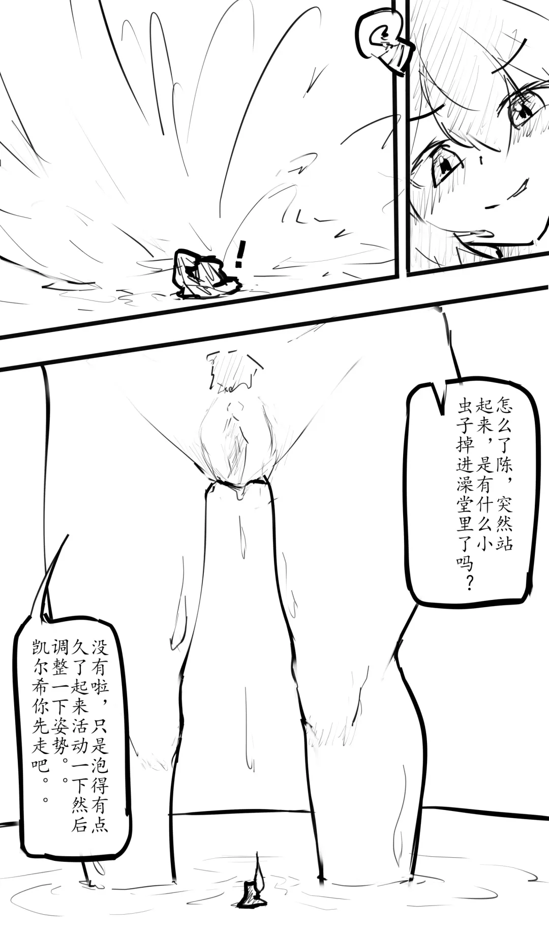 Small Doctor on the Beach Fhentai - Page 26