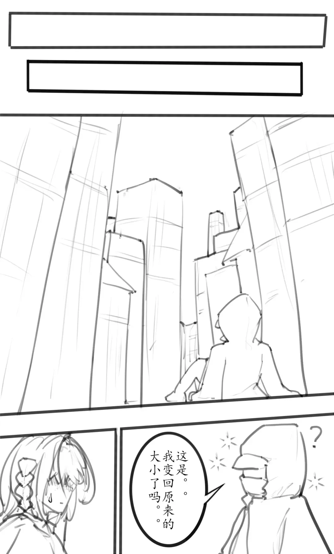 Small Doctor on the Beach Fhentai - Page 31