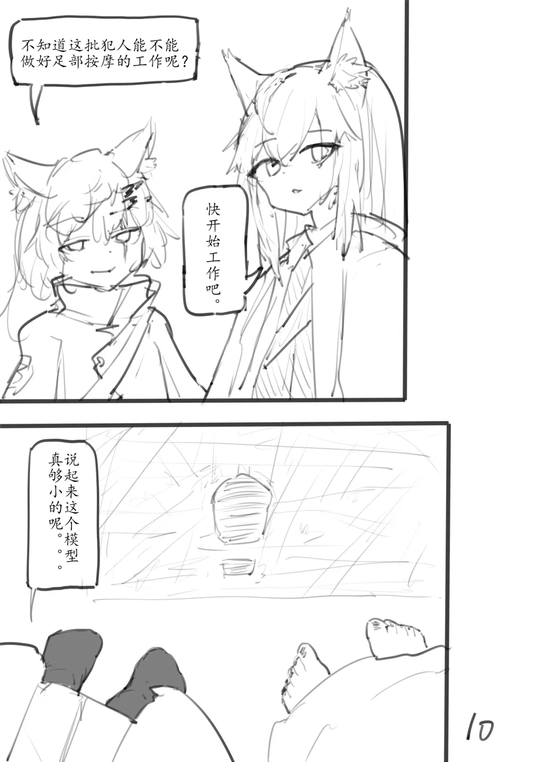 Small Doctor on the Beach Fhentai - Page 40