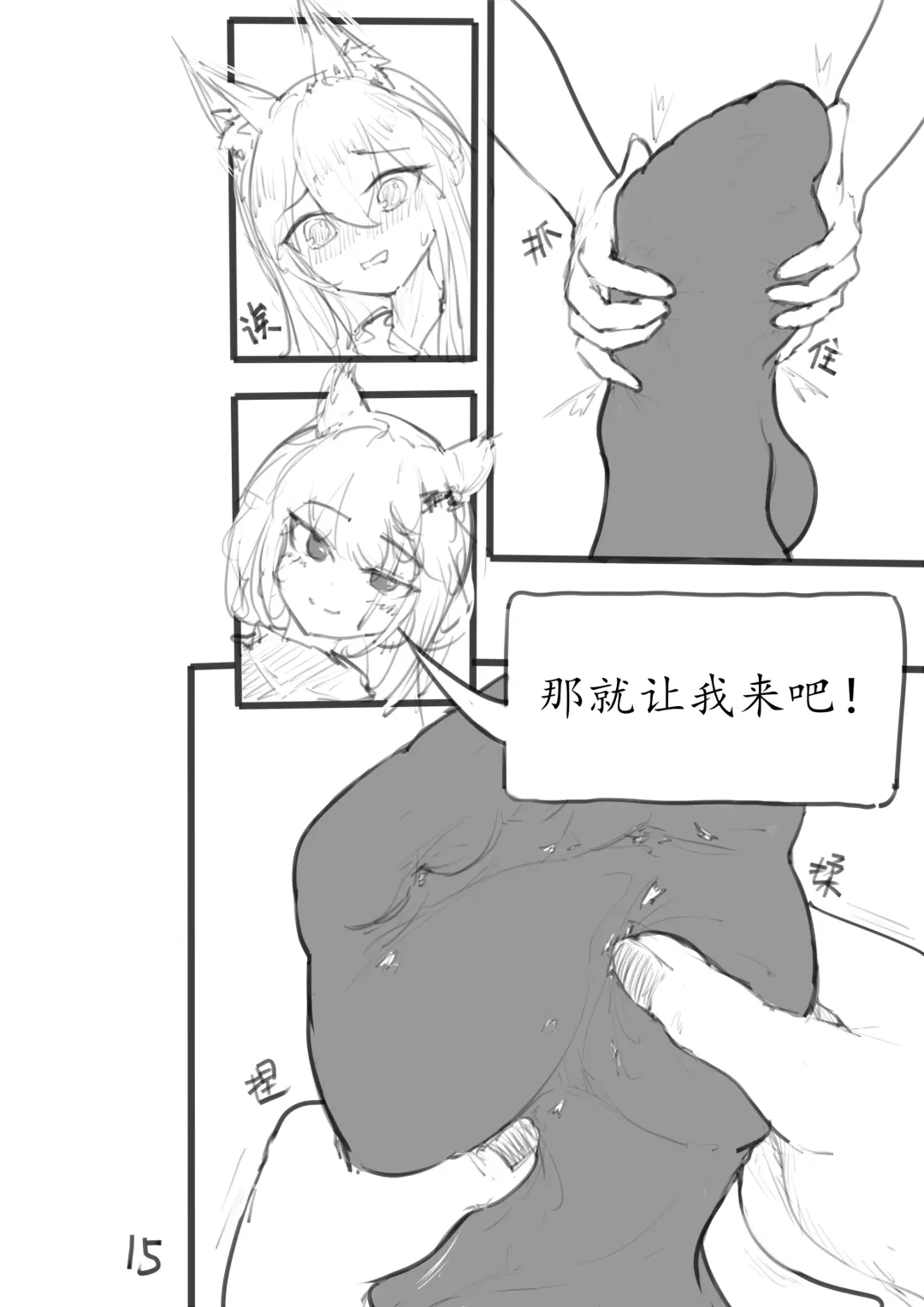 Small Doctor on the Beach Fhentai - Page 45