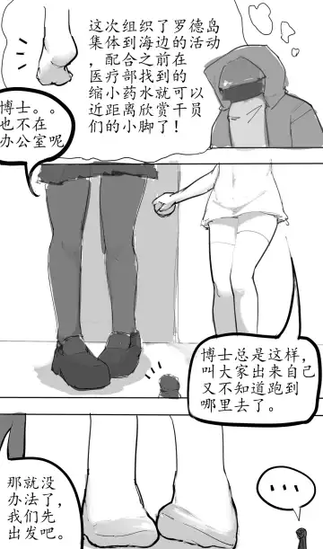 Read Small Doctor on the Beach - Fhentai