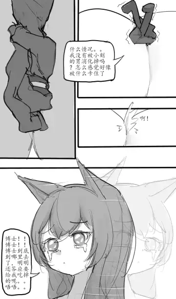 Small Doctor on the Beach Fhentai - Page 12