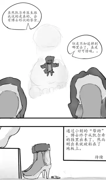 Small Doctor on the Beach Fhentai - Page 16