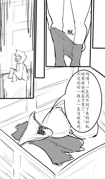 Small Doctor on the Beach Fhentai - Page 22