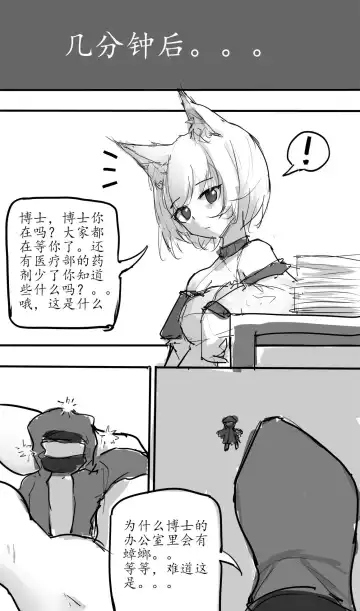 Small Doctor on the Beach Fhentai - Page 3