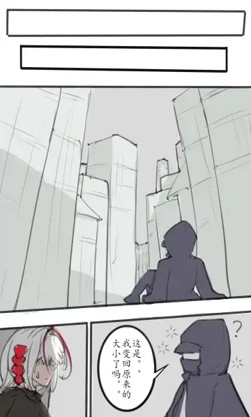 Small Doctor on the Beach Fhentai - Page 30