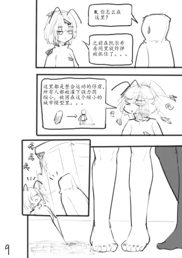 Small Doctor on the Beach Fhentai - Page 39