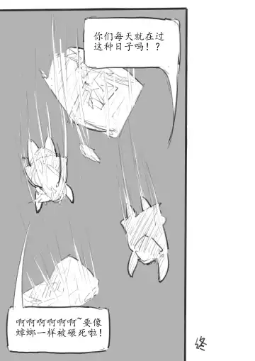 Small Doctor on the Beach Fhentai - Page 46