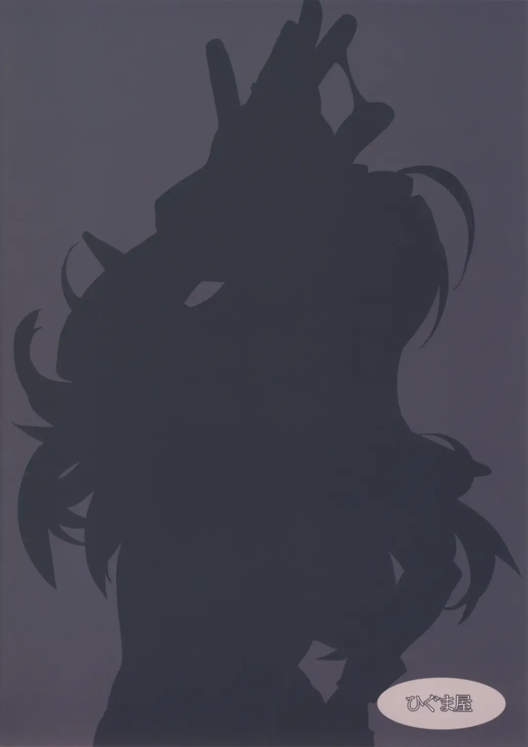 [Nora Higuma] Onna Senshi to | With the Female Soldier Fhentai - Page 2