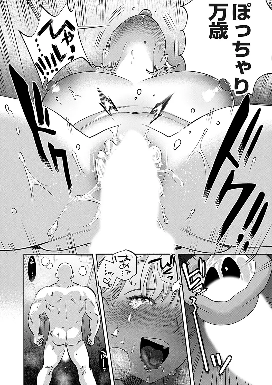 COMIC Magnum Vol. 171 Fhentai.net - Page 109