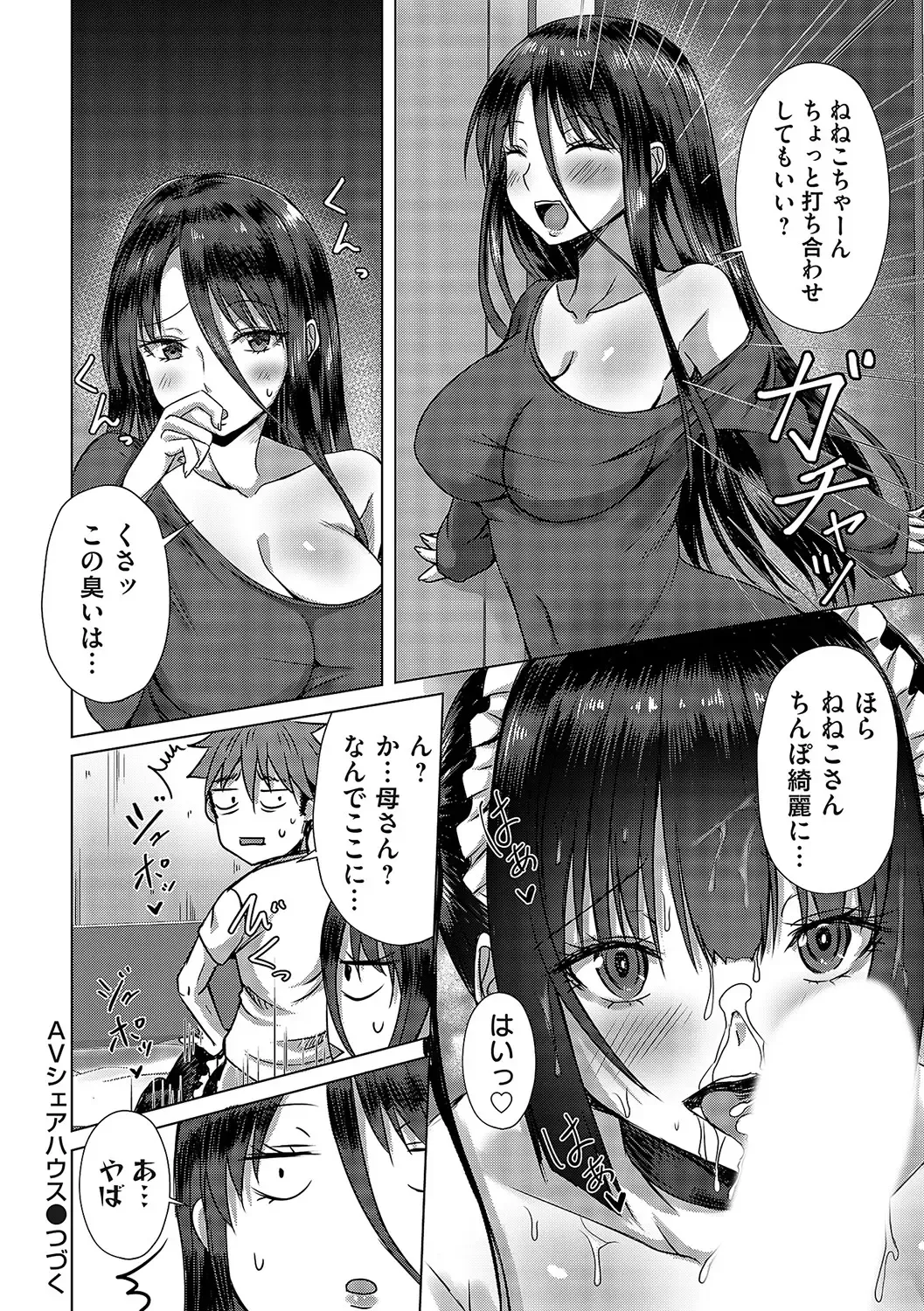 COMIC Magnum Vol. 171 Fhentai.net - Page 157