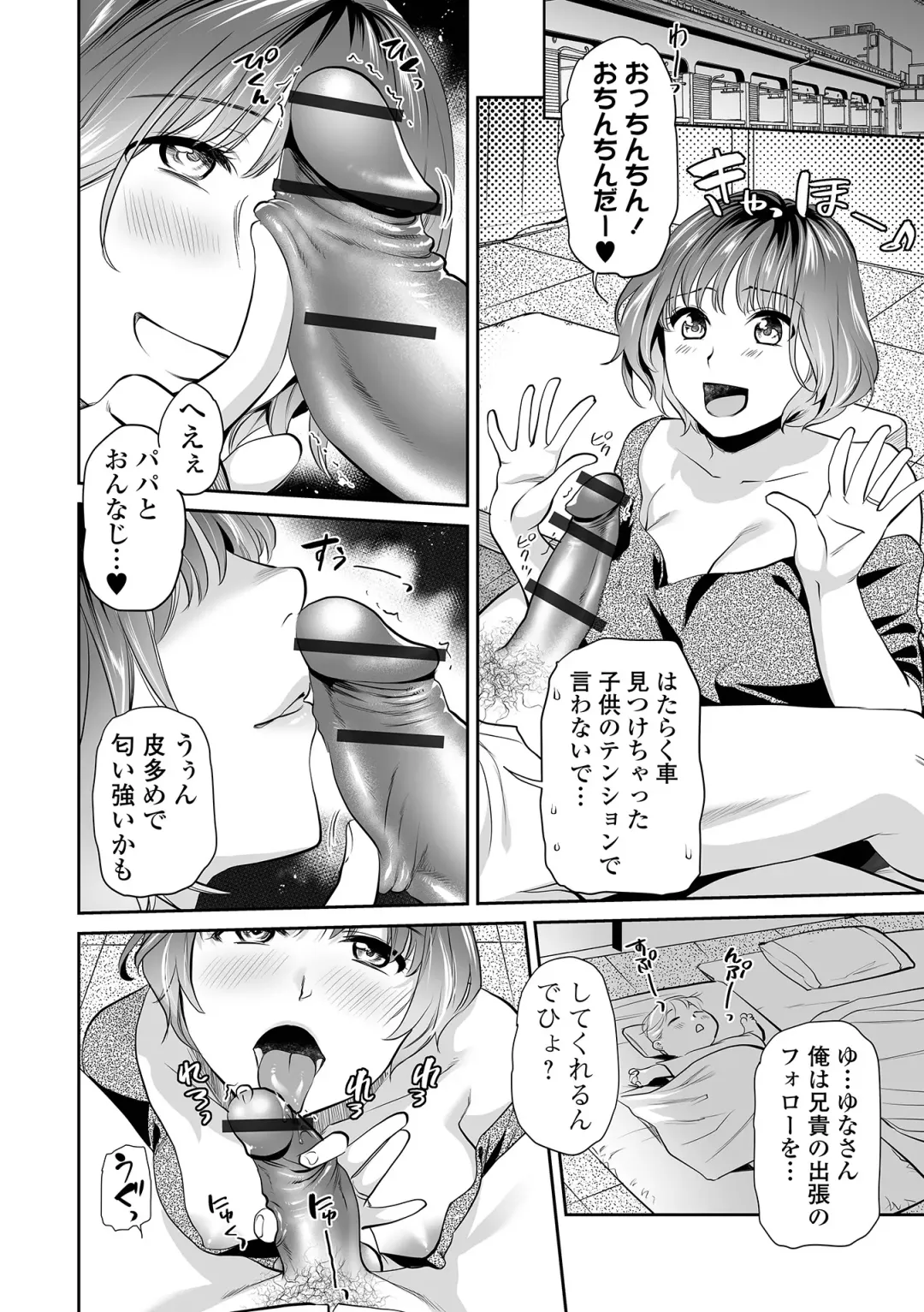 [Ohsaka Minami] Sango Wakazuma Ochinpo Sukii Fhentai - Page 6