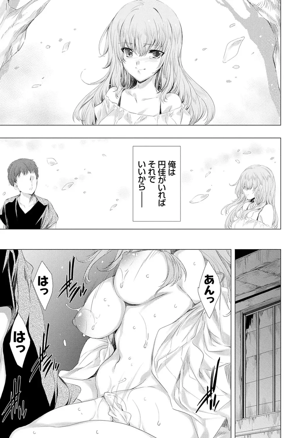 [Yuiga Naoha] Mesu Niku Kyoujoku no Utage Fhentai - Page 134