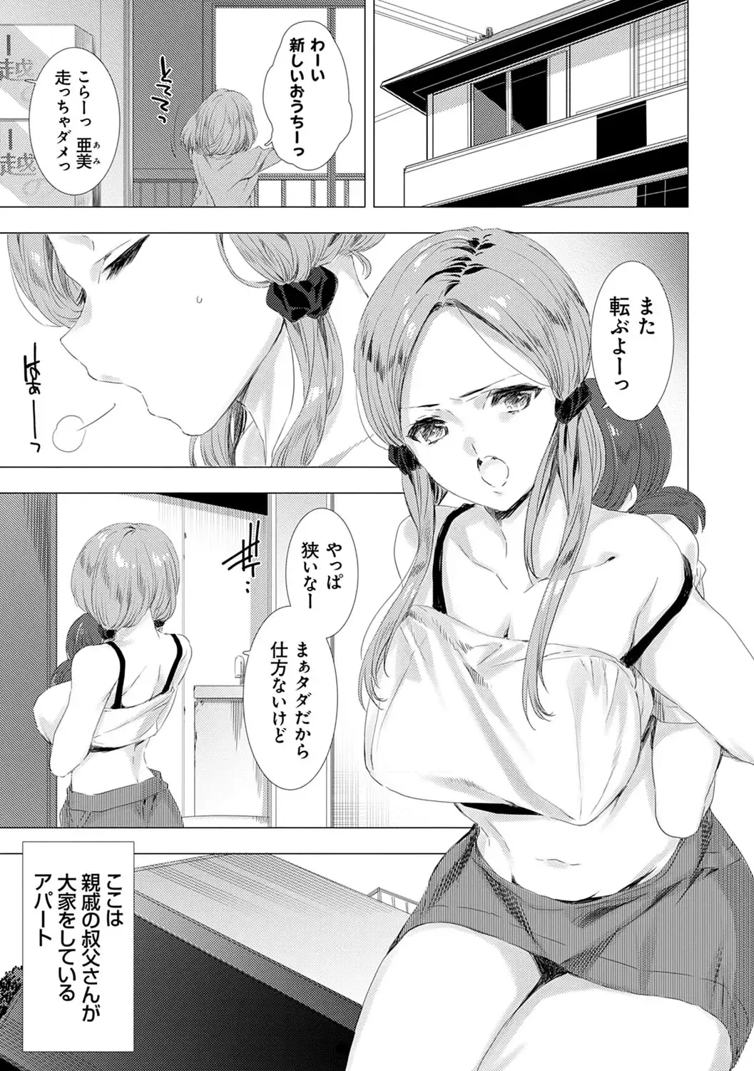 [Yuiga Naoha] Mesu Niku Kyoujoku no Utage Fhentai - Page 150