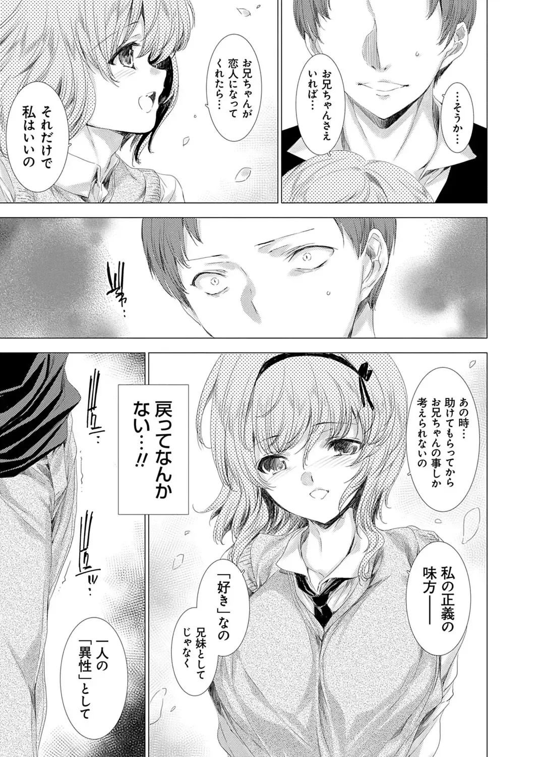 [Yuiga Naoha] Mesu Niku Kyoujoku no Utage Fhentai - Page 16