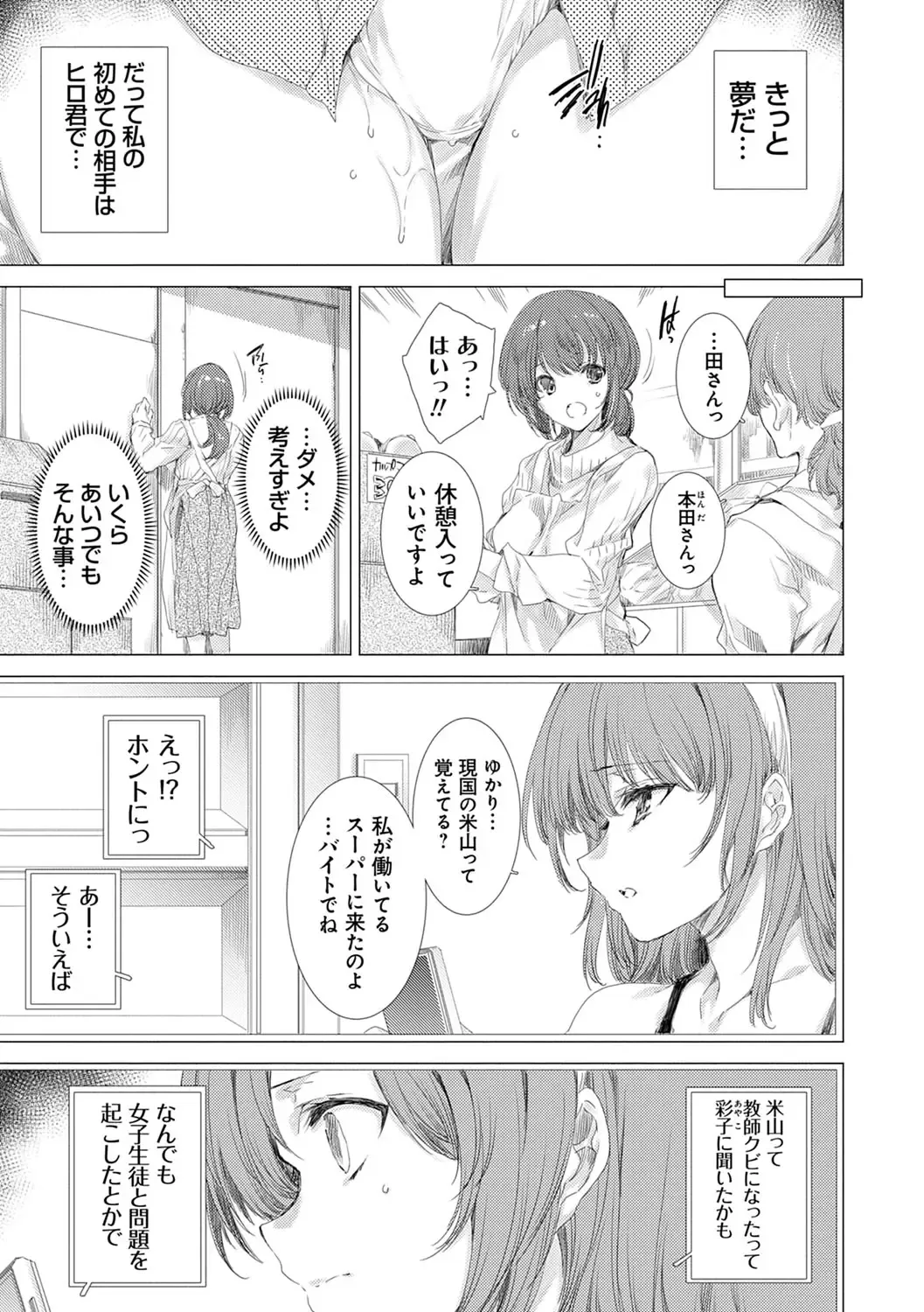 [Yuiga Naoha] Mesu Niku Kyoujoku no Utage Fhentai - Page 178