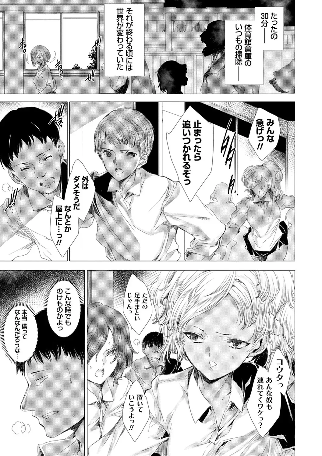 [Yuiga Naoha] Mesu Niku Kyoujoku no Utage Fhentai - Page 200